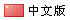&#31859;&#20848;